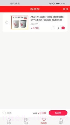 南阳校油泵截图3