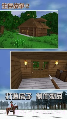 生存战争2金融时代截图1