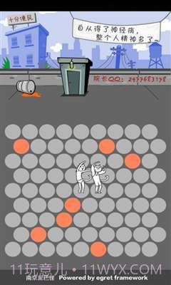 围住神经猫2截图1