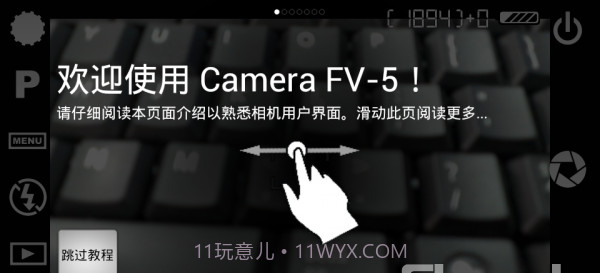 Camera FV5软件截图1