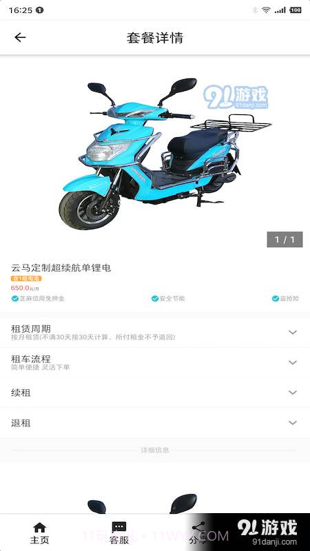 云马租车截图1 云马租车截图1