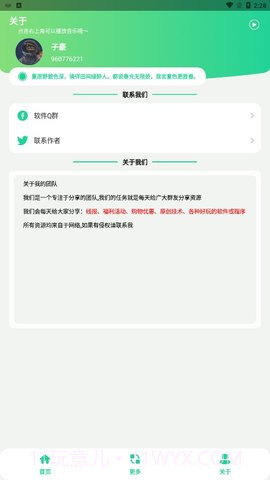 短信压力测试截图1