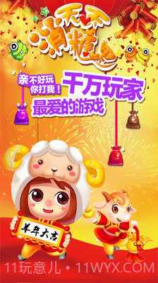 天天消糖果截图1