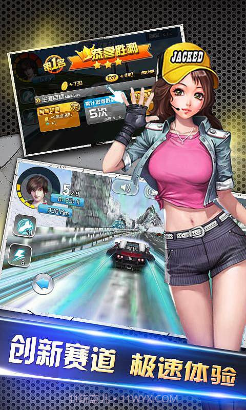 3D终极狂飙4高清版截图3