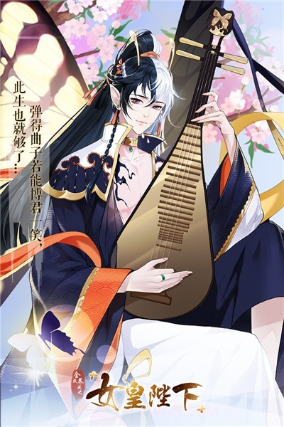 全民养成之女皇陛下单机截图3