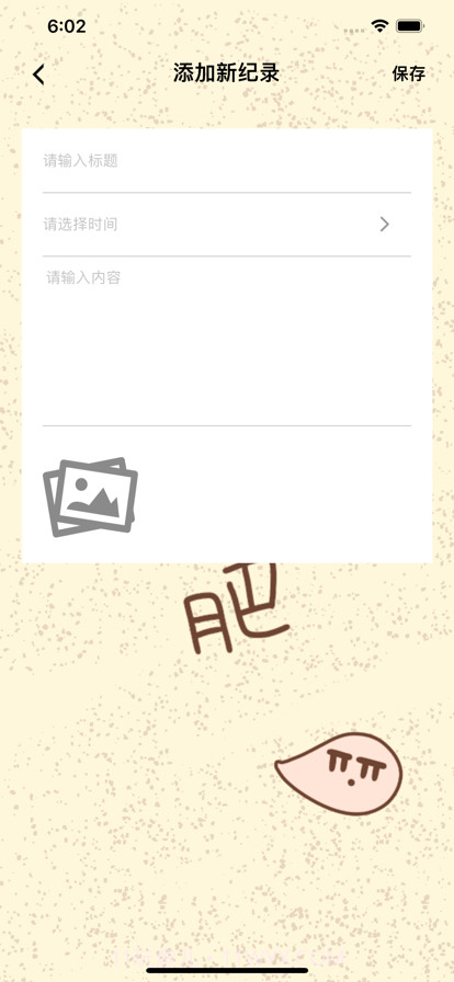 极美塑身截图6 极美塑身截图6