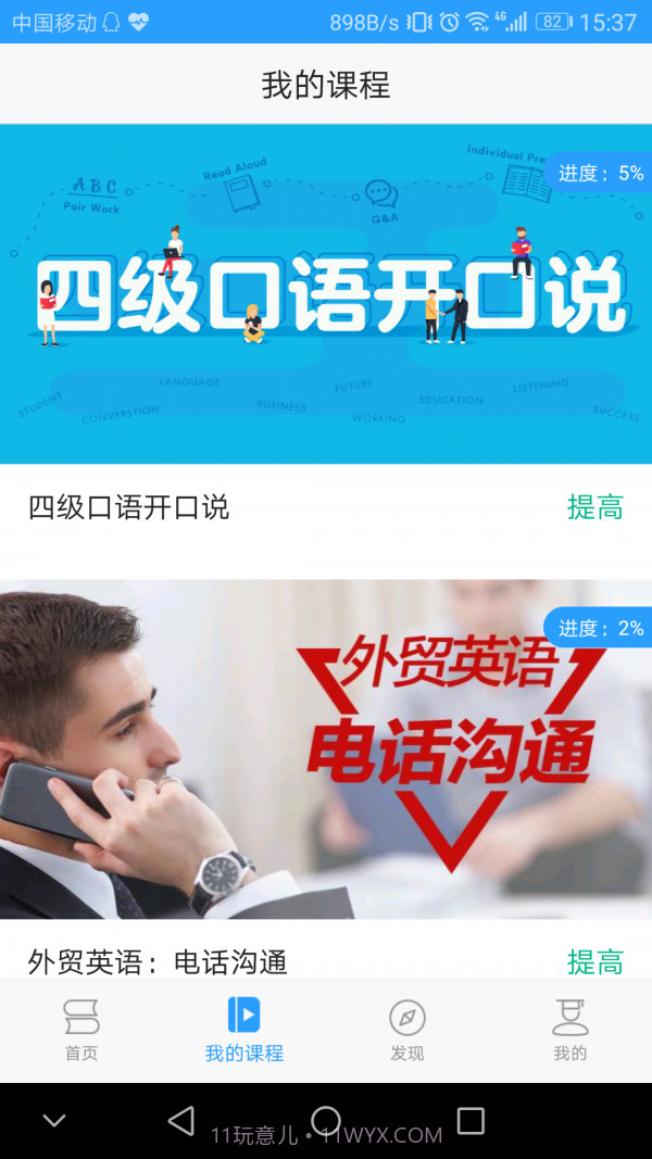 Utalk视听实训截图2