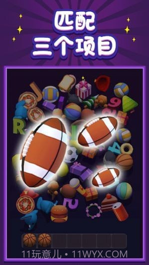 前任垃圾分类攻略截图4