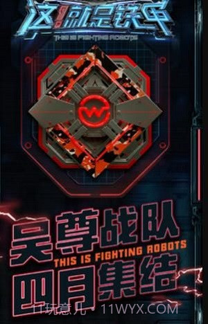 这就是铁甲截图1 这就是铁甲截图1