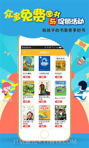 京东哪吒看书截图2