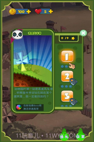 动物园泡泡龙截图3