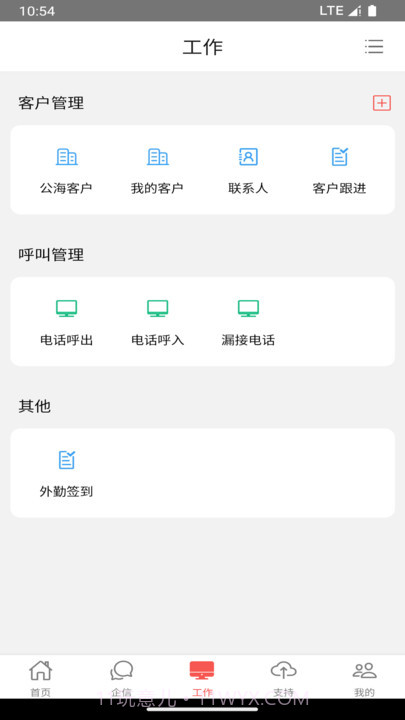 35CRM截图2 35CRM截图2