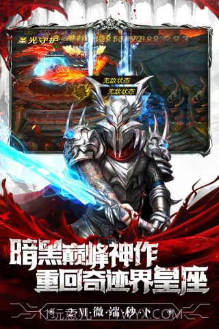 暗黑终结者最新版截图3 暗黑终结者最新版截图3