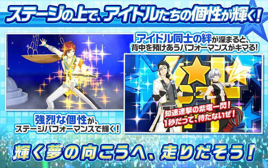 偶像大师SideM献唱舞台截图4