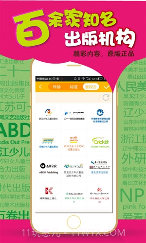 京东哪吒看书截图3