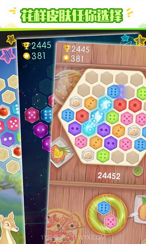 六角拼拼-根本停不下来截图3