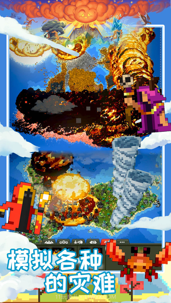 创造魔法新世界无广告截图5