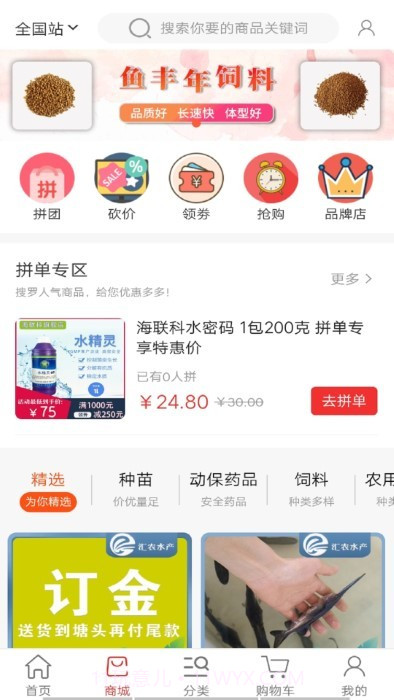 当当鱼截图1 当当鱼截图1