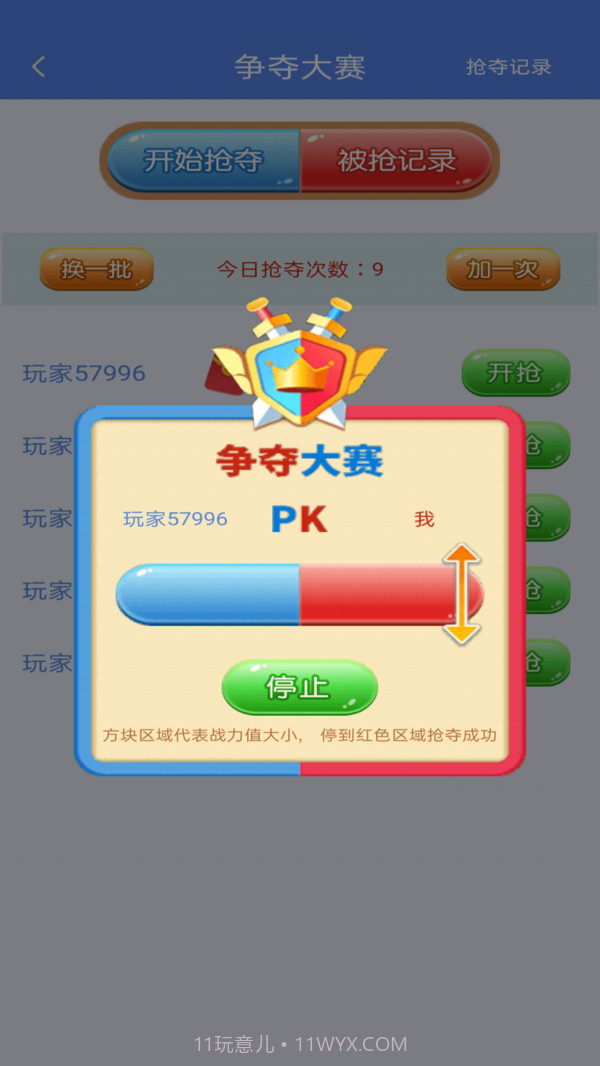 奇妙点点消截图4