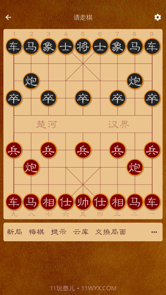 棋路Lite截图4