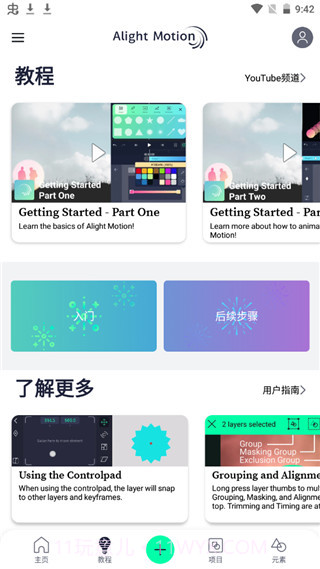 AM视频剪辑截图1