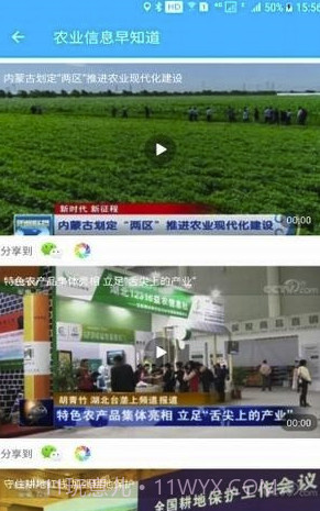 天利测亩仪app(天利测亩仪土地测量)V9.5.4 免费版截图4 天利测亩仪app(天利测亩仪土地测量)V9.5.4 免费版截图4