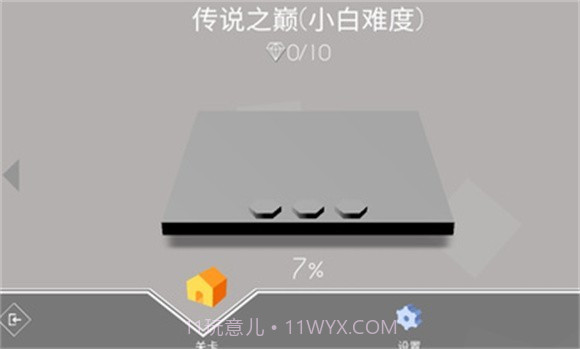 跳舞的线传说之巅截图4