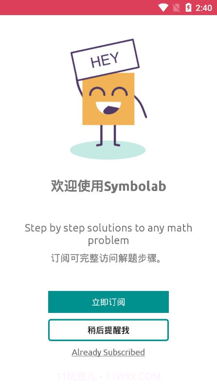 微积分计算器截图1 微积分计算器截图1