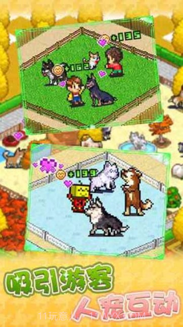 发现狗狗乐园游戏截图1 发现狗狗乐园游戏截图1