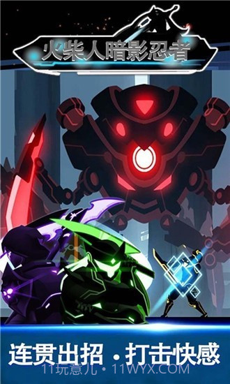 火柴人暗影忍者截图1 火柴人暗影忍者截图1