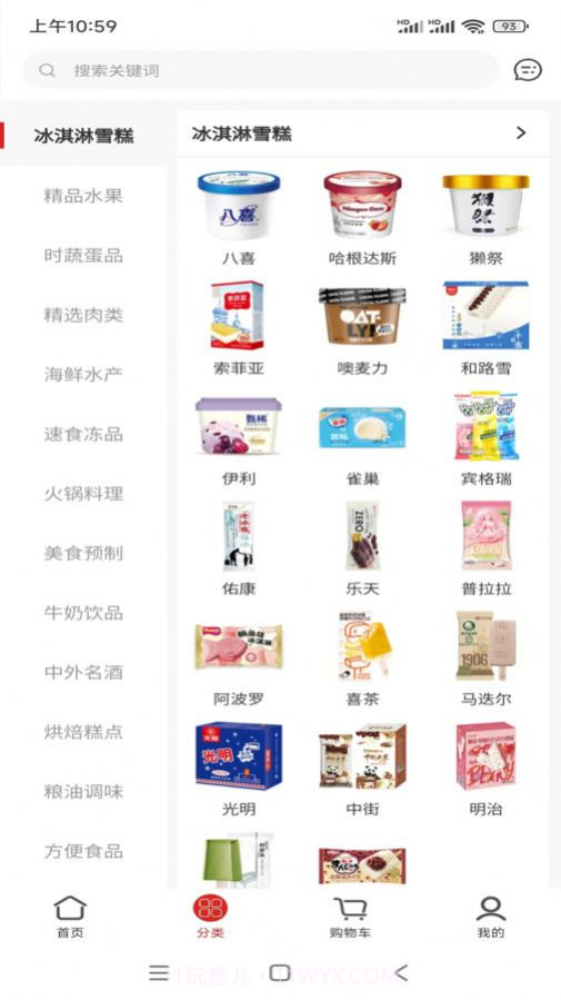 晶商购物截图2 晶商购物截图2