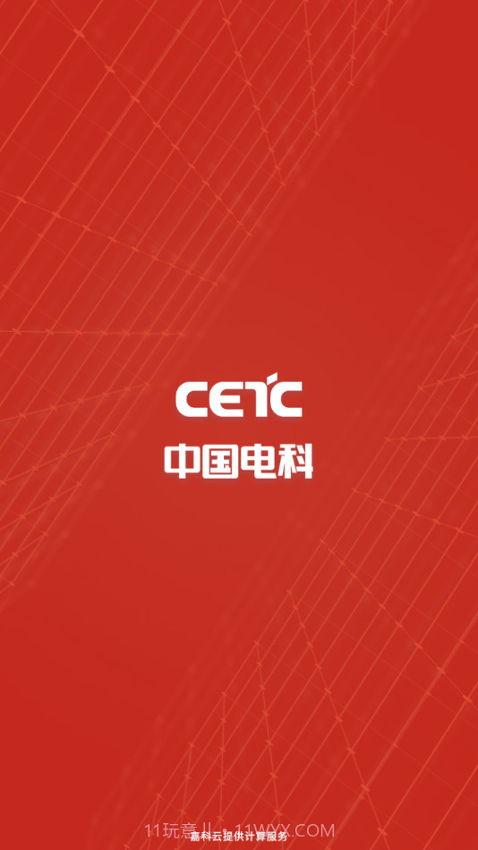 我的嘉科截图4 我的嘉科截图4