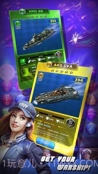 战舰与谜题:战舰帝国截图4