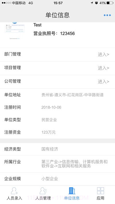 劳通用官方版截图5 劳通用官方版截图5