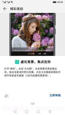 玩机技巧纯净模式截图2 玩机技巧纯净模式截图2