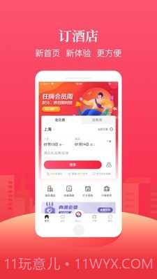 手机住截图2 手机住截图2