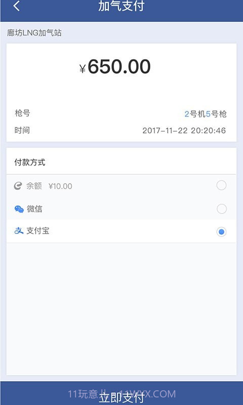 e车e站截图1
