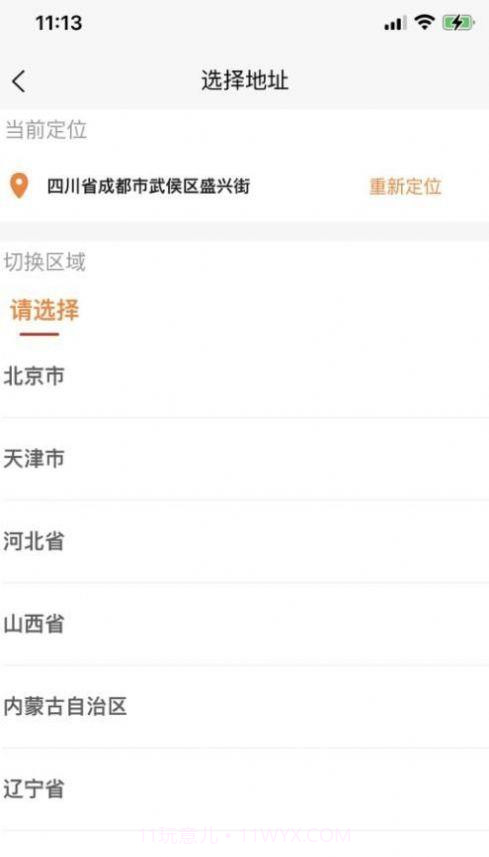 颐阅康养截图1 颐阅康养截图1