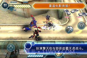 变形金刚3截图1