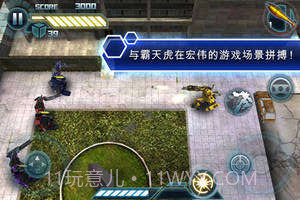 变形金刚3截图4