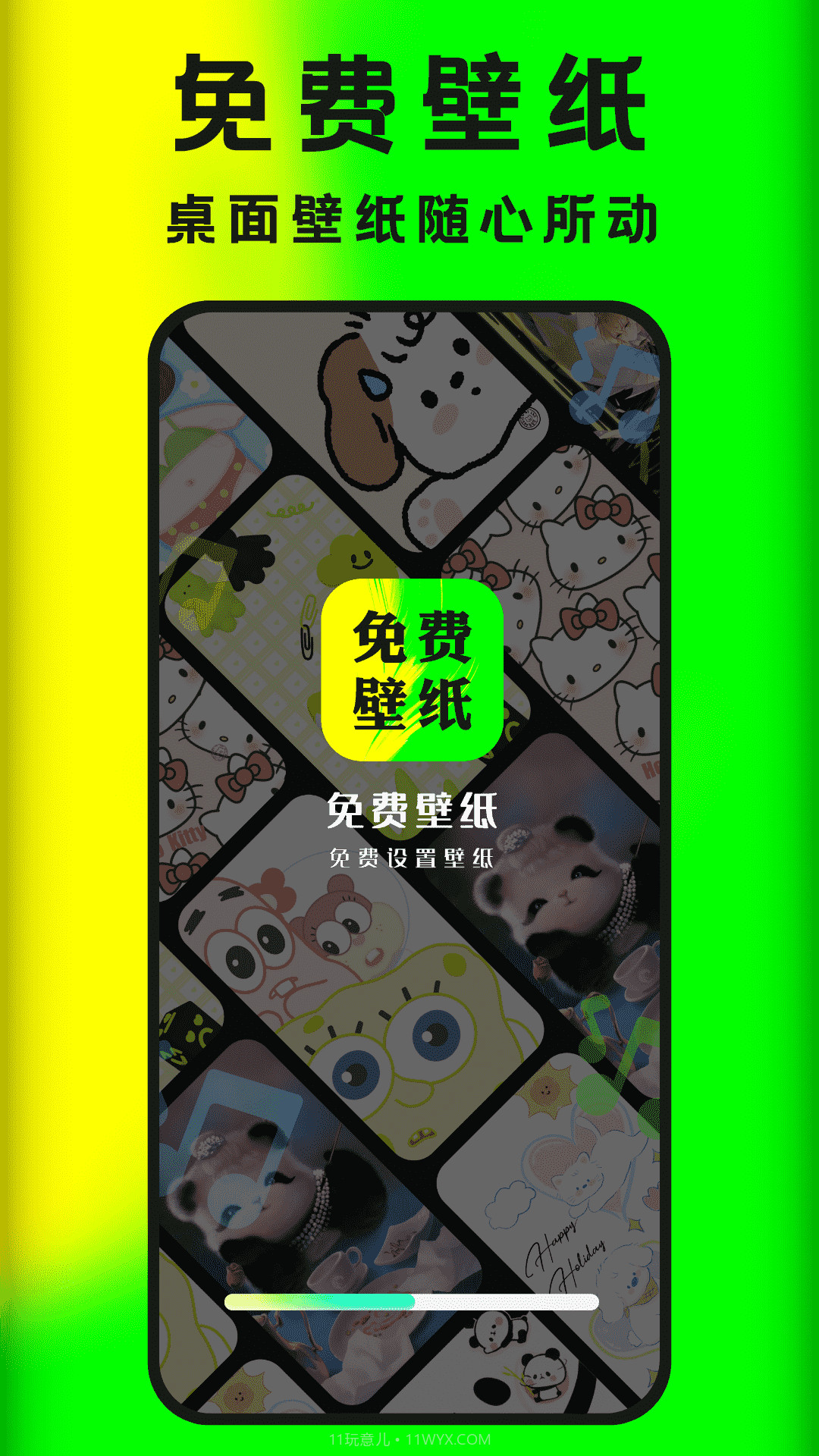 大众免费壁纸截图1