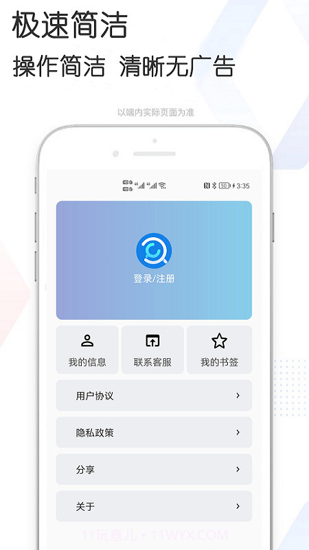 磁力孤截图3 磁力孤截图3