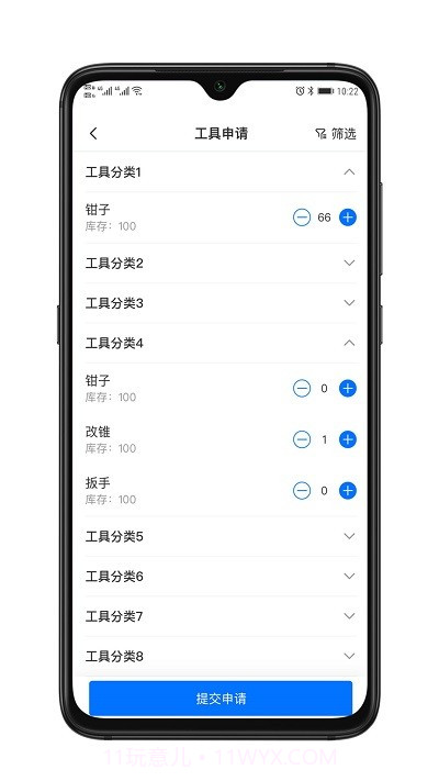 安建云施工人员端截图2