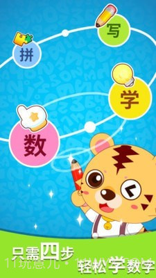 咪启学数字截图3 咪启学数字截图3