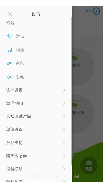 智能水球Aquaeegg截图2