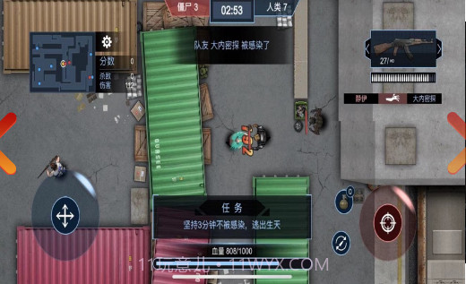 病毒大逃杀截图1