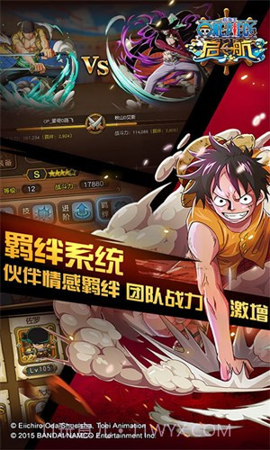 航海王启航截图5