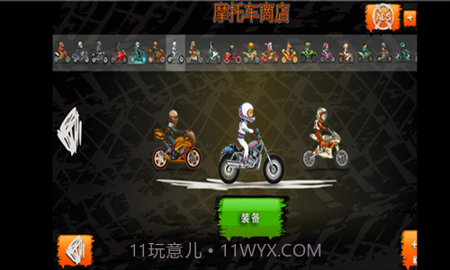 狂野飙客3截图3