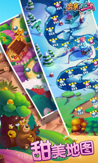 宾果消消乐最新版截图5