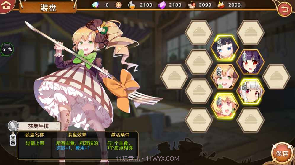 料理次元台服截图2 料理次元台服截图2